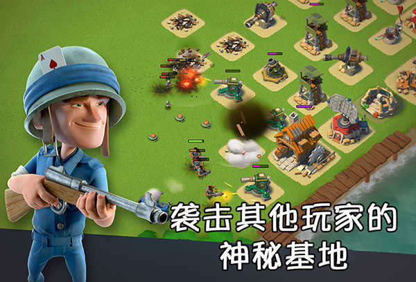 海岛奇兵正版官网