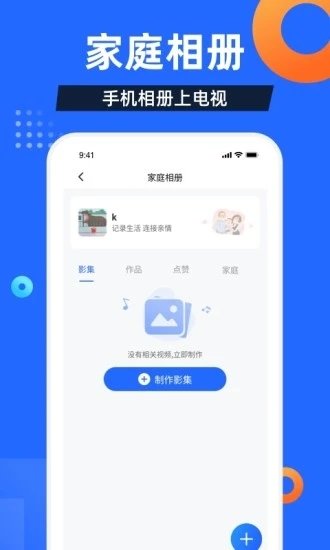电视家5.0永久免费版