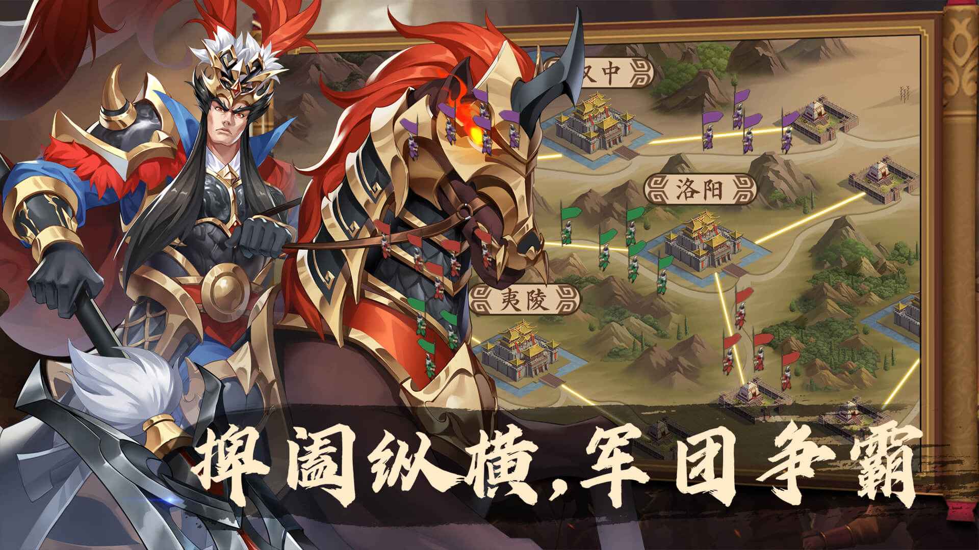 快点三国官网版