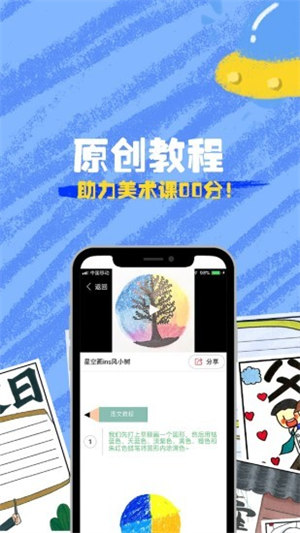 画图软件