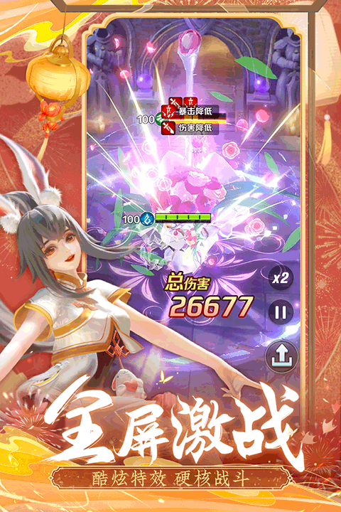 上古王冠抖音版