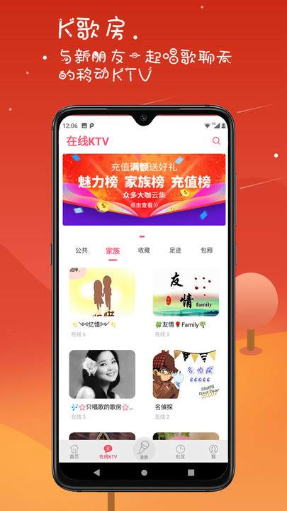 k歌达人下载-k歌达人手机版下载
