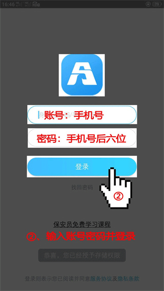 百保盾PRO最新版官方正版 百保盾PRO最新版官方正版