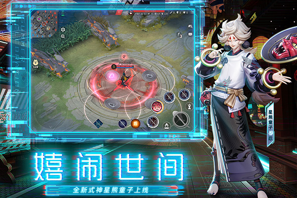 决战！平安京正版