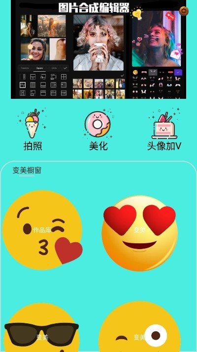 图片合成编辑器