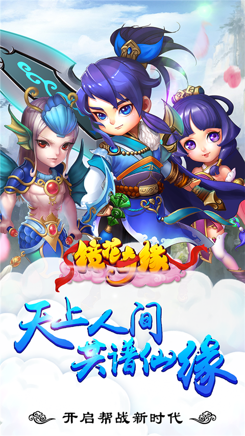 镜花奇缘安卓版