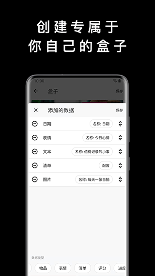 盒子笔记