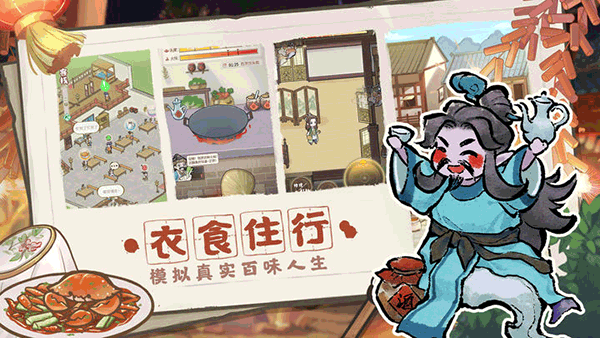 解忧小村落游戏