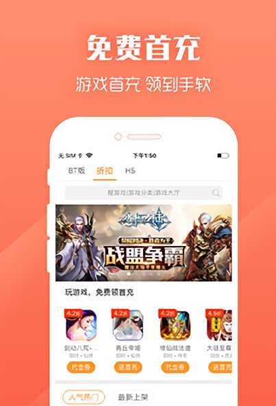 九妖游戏盒子星耀版app