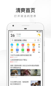 uc浏览器官网