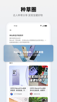 OPPO 商城