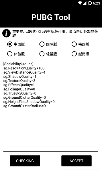 pubgatant官方版
