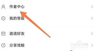 戏鲸app怎么上传剧本1