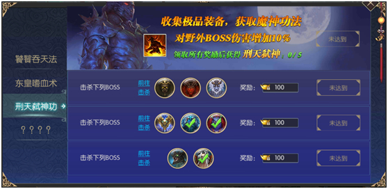 天下策手游最新版攻略之封魔系统截图3