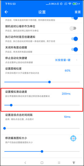 连点器自动点击器