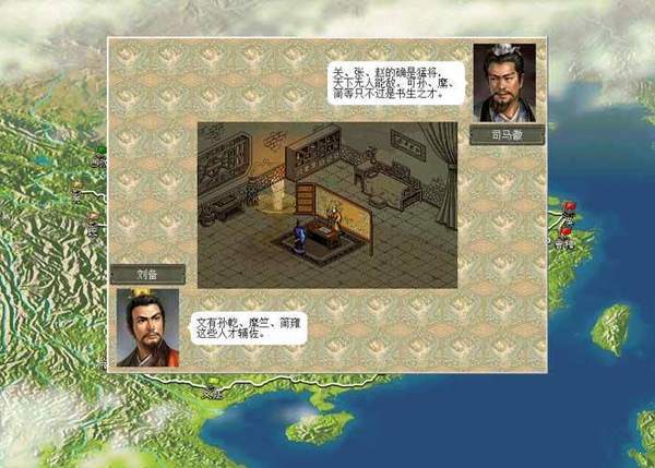 三国志6简体中文版