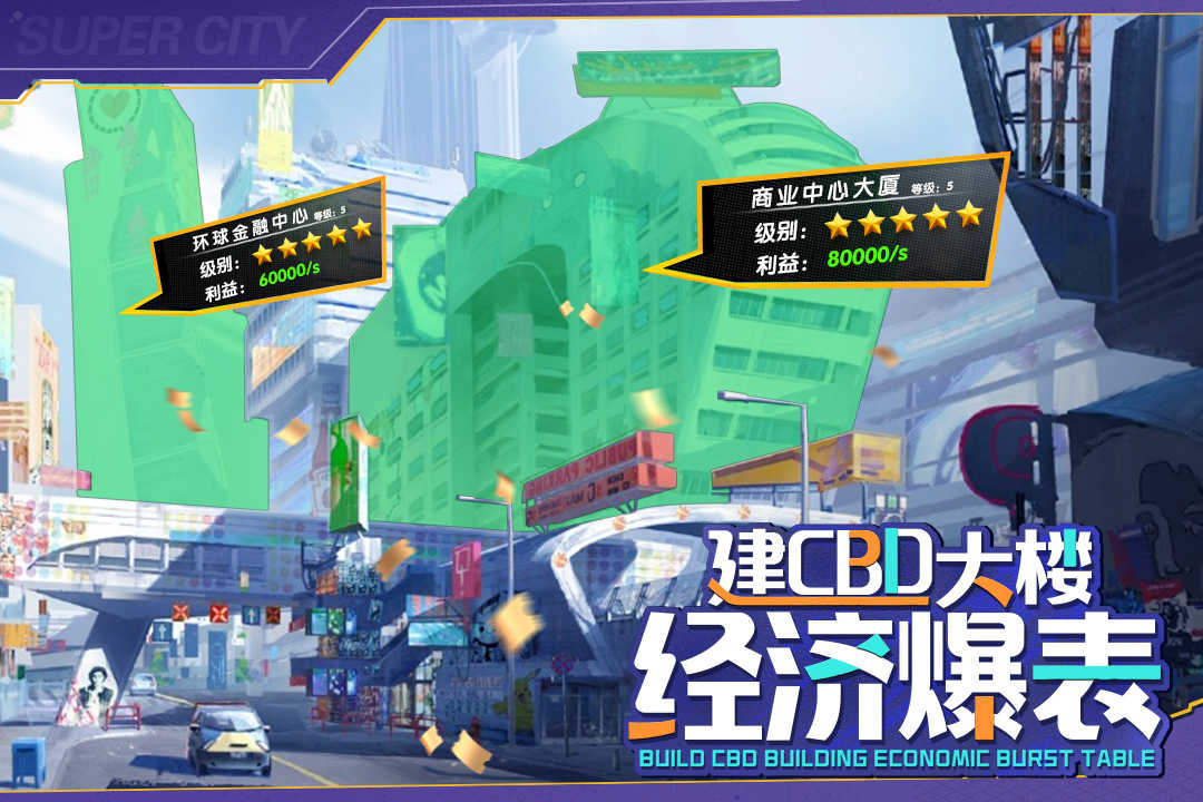 商道高手无限钻石自带修改器