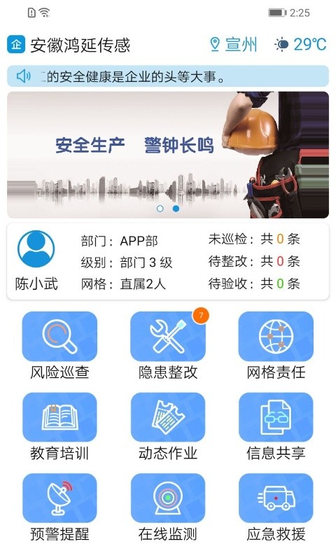 微安全单位版