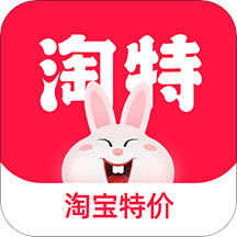 手机淘宝特价版(淘特)下载