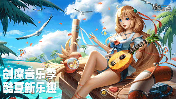 创造与魔法手机版