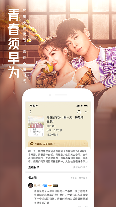 QQ阅读
