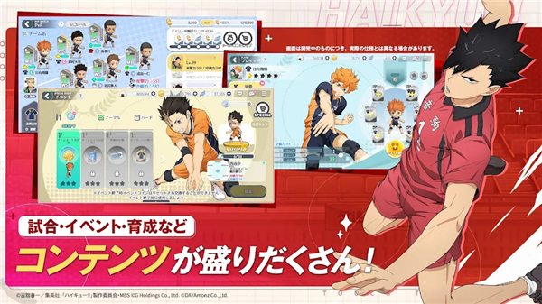 touch the dream排球少年最新版