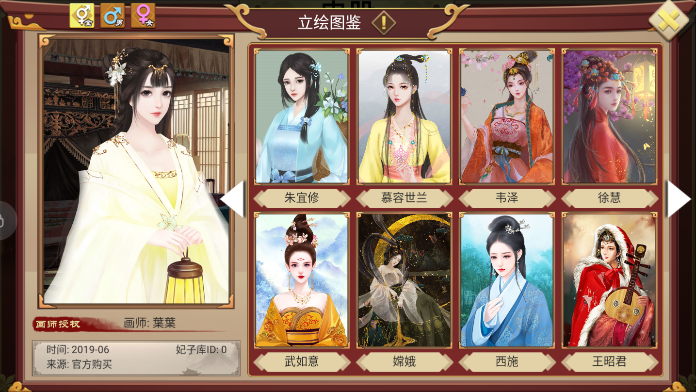 皇帝成长计划2绅士版