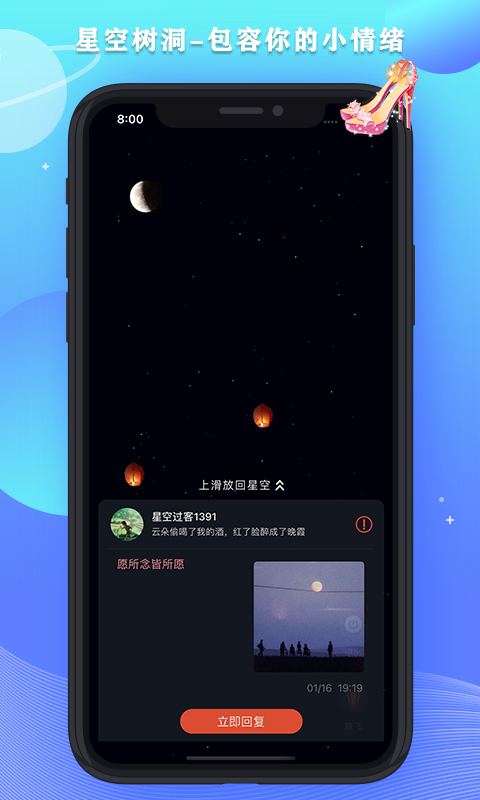 星空之遇最新版本