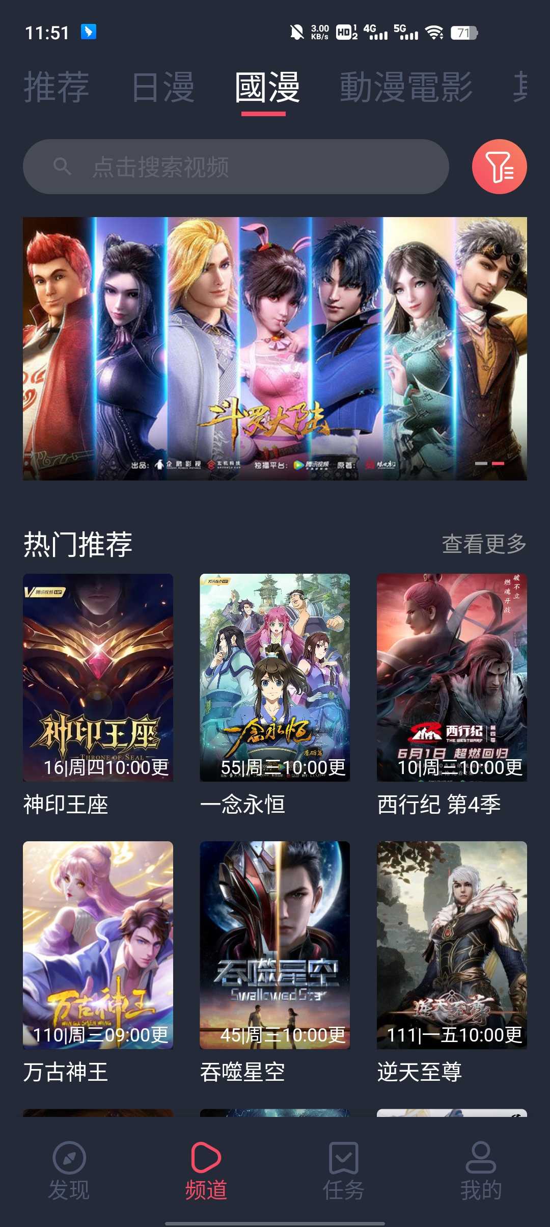 樱花动漫精简版