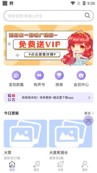 豆腐FM