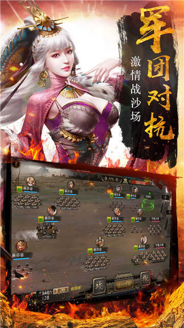 我的三国志免费版