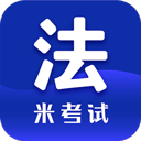 法硕考研米题库
