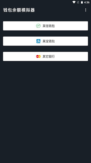 微信零钱生成器(钱包模拟器)