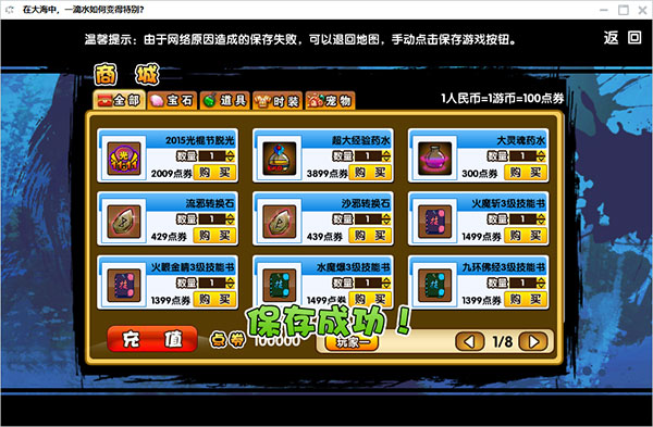 造梦西游3星辰辅助使用教程