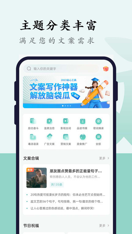 文案狗手机版
