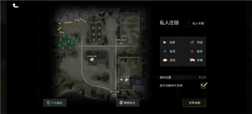 昨日硝烟国际版庄园系统1
