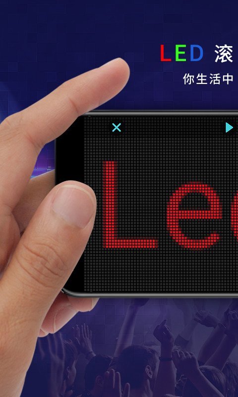 LED灯牌
