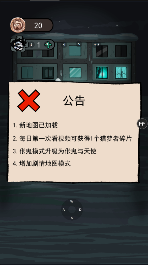 猛鬼宿舍3.0版本