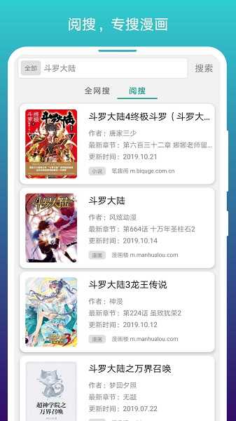 免费漫画阅站旧版