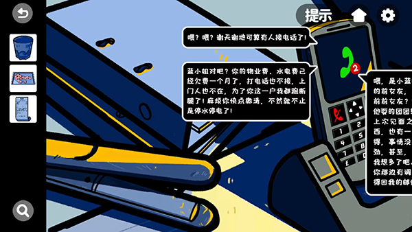 房间的秘密