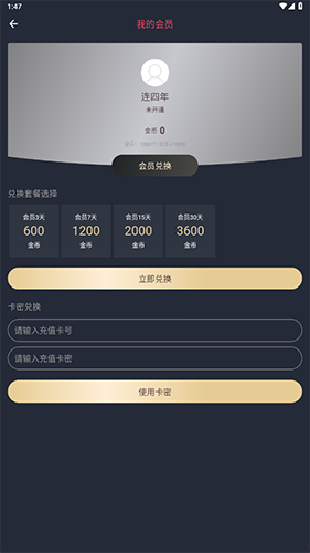 泰剧兔app怎么开通会员？2