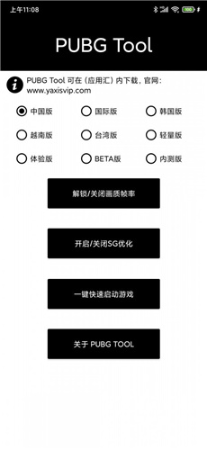 dx画质助手(dx画质大师)最新版