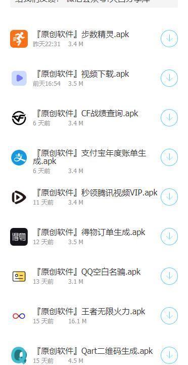 黑哥软件基地开车软件
