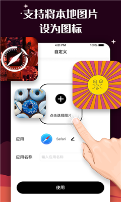 百变图标中文版