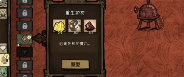 饥荒dont starve