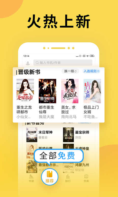 塔读小说免费阅读