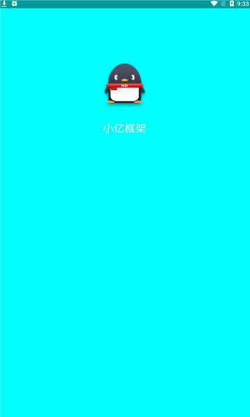 小亿框架(Mr.SHOOTER)