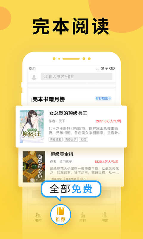 塔读小说免费阅读
