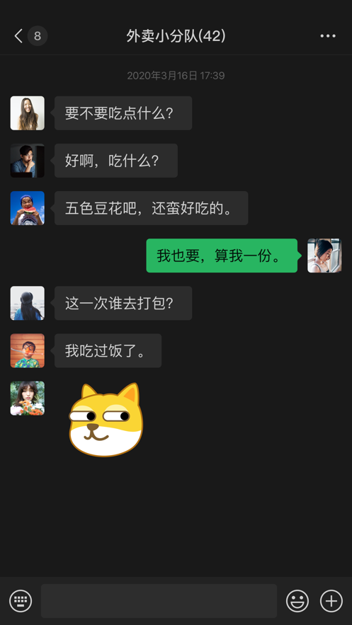 微信8.0.6正式版(WeChat)