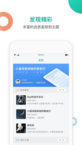 知识星球网页版